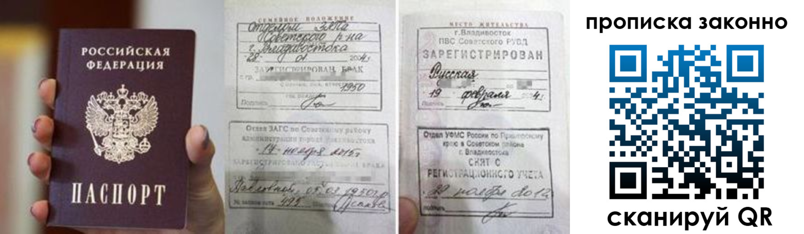 временная регистрация в квартире в Никольске