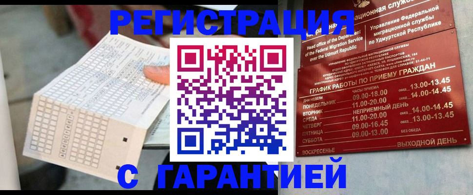 прописка иностранных граждан в Никольске