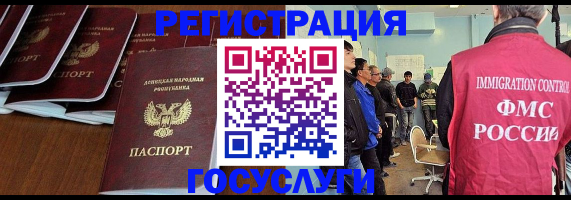 прописка для кредита в Никольске